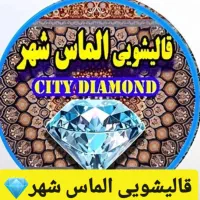 بهترین قالیشویی بجنوردحمل ونقل رایگان،تحویل دوروزه