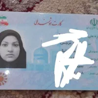 کیف مدارک‌گم شده