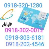 سیم کارت همراه اول خشک