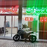 تعمیرات تخصصی انواع تلویزیونهای LCD LED|تلویزیون و پروژکتور|قم, کیوانفر|دیوار