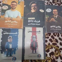 جزوه اساتید ماز