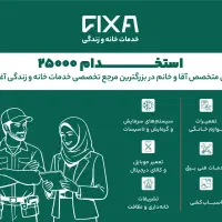 دعوت به همکاری