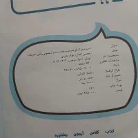 درک عمومی ریاضی و فیزیک|کتاب و مجله آموزشی|تهران, جوادیه تهرانپارس|دیوار