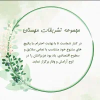 گروه تخصصی تشریفات مجالس و مراسم|خدمات پذیرایی، مراسم|مشهد, راهنمایی|دیوار