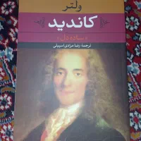 یک بار خواندە شدە نو ماندن