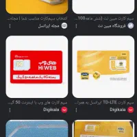سیم کارت همراه اول