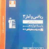 کتاب تست دوازدهم