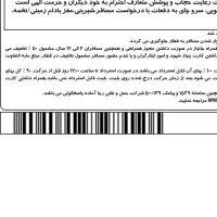 بلیط قطار