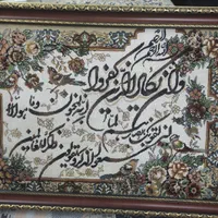 تابلوفرش|تابلو فرش|تهران, آذری|دیوار