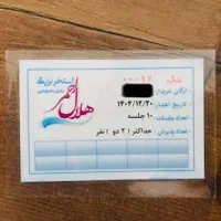 بلیط استخر