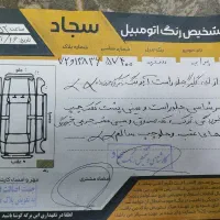 پراید 95|خودرو سواری و وانت|مشهد, تلگرد|دیوار