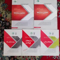 کتاب آزمون کارشناسی ارشد|کتاب و مجله آموزشی|اصفهان, جی شیر|دیوار