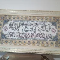 تابلو فرش