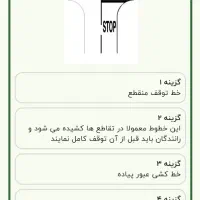 آیین نامه|کتاب و مجله آموزشی|مشهد, عبادی|دیوار