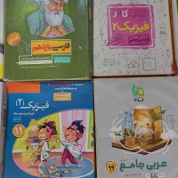 قابل توجه کتابخانه ها و مدارس|کتاب و مجله آموزشی|تهران, فلسطین (میدان انقلاب)|دیوار