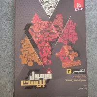فرمول بیست زبان انگلیسی دوازدهم|کتاب و مجله آموزشی|تهران, شهرک نفت|دیوار