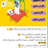استخدام