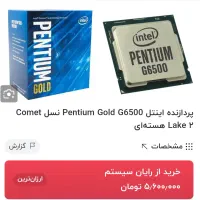 مینی کیس گیمینگ|رایانه رومیزی|کارون, |دیوار