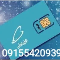 سیم کارت دائمی زابل