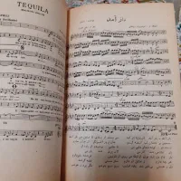 مجله قدیمی موزیک ایرانی|کتاب و مجله تاریخی|تهران, وردآورد|دیوار