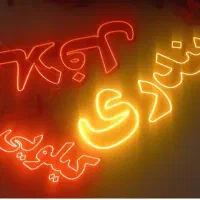 طراحی و ساخت انواع تابلو LED