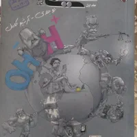 کتاب|کتاب و مجله آموزشی|رشت, استادسرا|دیوار