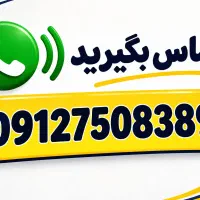 سیم کارت 0912