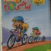 کتاب کمک درسی|کتاب و مجله آموزشی|گرمسار, |دیوار