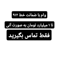 0912.854.7018 اقساط و نقد و نسیه سیم کارت شما