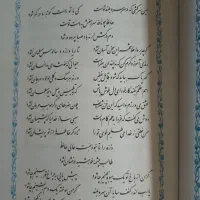 دیوان حافظ|کتاب و مجله ادبی|تهران, بلوار کشاورز|دیوار