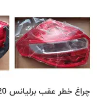 چراغ عقب برلیانس