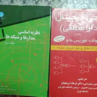 کتاب رشته مهندسی برق نصف قیمت بازار|کتاب و مجله آموزشی|قم, زنبیل آباد|دیوار