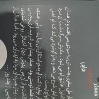 کتاب رمان|کتاب و مجله ادبی|اهواز, رسالت|دیوار
