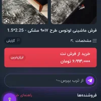 فرش|فرش|تهران, اوقاف|دیوار