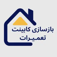 ساخت و بازسازی کابینت و منزل چوبیرانو