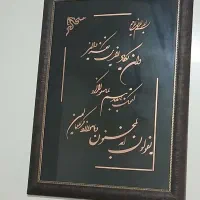 تابلوی معرق