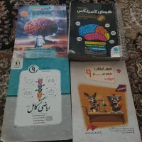 کتاب هوش تحلیلی تیزهوشان نهم