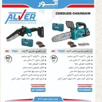 قیچی باغبانی شارژی براشلس|ماشین‌آلات صنعتی|کرمان, |دیوار