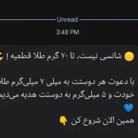 پول رایگان بگیرید