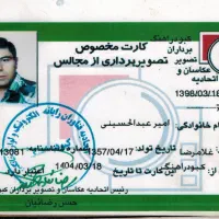 تصویر برداری از مجالس|خدمات پذیرایی، مراسم|همدان, |دیوار