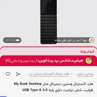 هارد اکسترنال همراه با آرشیو کامل فیلم،سریال،آهنگ|قطعات و لوازم جانبی رایانه|ایذه, |دیوار