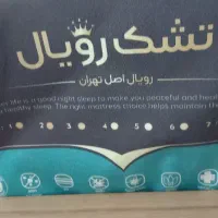 تشک دو نفره رویال طبی فنری|تشک تختخواب|بروجرد, |دیوار