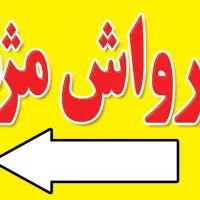 کارگر ساده شمال تهران با جای خواب و حقق ثابت|استخدام سرایداری و نظافت|تهران, شهرک شهید رجایی (کوی نوبنیاد)|دیوار