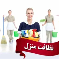 شرکت خدمات نظافتی