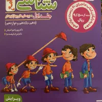 کتاب پینوکیو زیست دوازدهم جامع