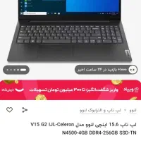 لپ تاپ لنوو V15 G2 IJL کاملا نو|رایانه همراه|کرج, کمال‌شهر|دیوار