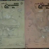 شیمی دهم و یازدهم بهمن بازرگانی مبتکران