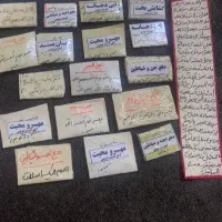 حرز ائمه اطهار علیه السلام سر  کتاب  رایگان