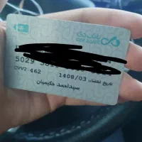 مدارکم گم شده مژدگانی برای پیدا کننده