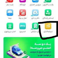 سریع برین داخل اسنپ 3 میل طلا بگیر با کدمعرف زیر